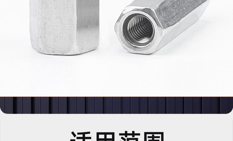 304不锈钢六角加长螺母_03_20.jpg