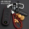 Para Mazda Onksera capa de chave CX5 Ruiyi Xingcheng CX4 Atezma 6/3/17 capa de chave de carro