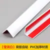 Protetor de canto de parede de pvc tira de canto ângulo reto tira de proteção equilátera canto externo tira anti-colisão canto da parede sala de estar revestimento de borda tira decorativa