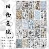 Yuxian 2 Material Papel Série de Fotos Diárias Manual Literário Retrô Base para Decoração de Material DIY 50 Folhas 6 Estilos