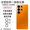 Película Protectora para Cámara de Teléfono Móvil Samsung S26Ultra Armadura Moldeada por Inyección Integrada Película de Cristal Templado para Lente