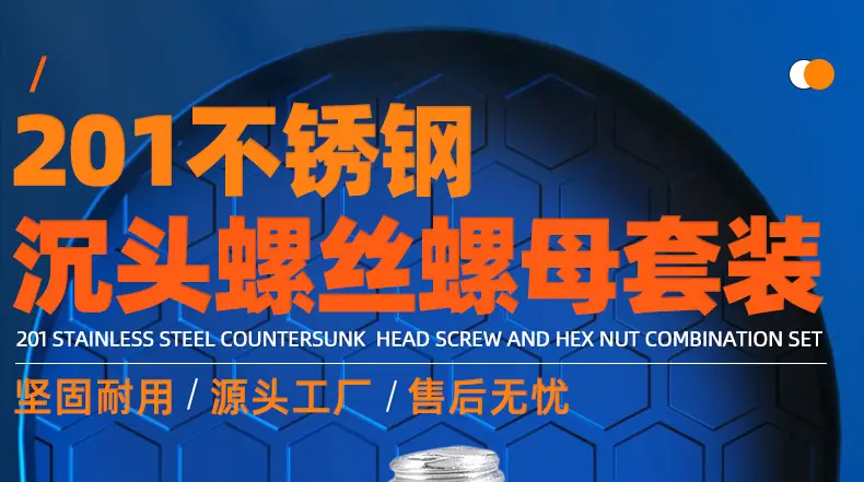 201不锈钢十字沉头螺丝螺母套装_01_01.jpg