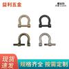 Hebilla D de tornillo removible, hebilla de herradura de metal, accesorios de herraje para equipaje, bolsa con hebilla D de tornillo móvil, hebilla de bulbo