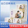 Exportado para o Japão e Coreia do Sul Papel de Seda Macio Papel de Seda Leve Presente Personalizado para Eventos Promoção Papel de Seda Macio Personalizado