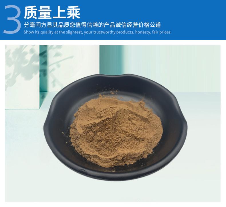 详情4-甘草黄酮