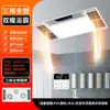 Exquisito y elegante calentador de baño con calefacción de techo integrada, iluminación y extractor de aire, diseñado específicamente para baños y duchas.