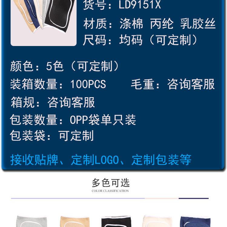 1688护膝详情模板psd_02.jpg