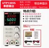 Fuente de Alimentación Regulada CC Ajustable Unilide UTP1306S/UTP1310 Fuente de Alimentación Tipo Interruptor con Pantalla Digital para Reparación