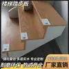 Tablas para Peldaños de Escaleras para Renovaciones de Escaleras Antiguas, Fáciles de Mantener, Antideslizantes, Resistentes al Desgaste, Tablas para Peldaños Compuestas Multicapa