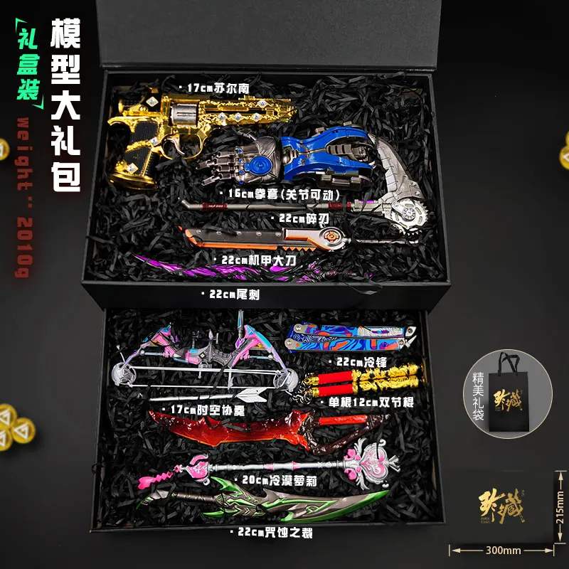 和平精英十一件套F款