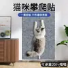 Protector de sofá antiarañazos de gato, pegatina, tela de cuero, mueble, alfombrilla antiarañazos para gatos, autoadhesivo cortable, reparación, sofá, autoadhesivo, tabla antiarañazos para gatos