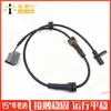 Para Nissan JUKE Sensor de velocidad de rueda ABS 47900-1ka0a CW-5451