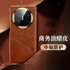 Adecuado para funda de teléfono Huawei Mate X6, ventana de vista inteligente edición coleccionista X6, funda tipo libro flip con protección total anticaída de cuero encerado al aceite