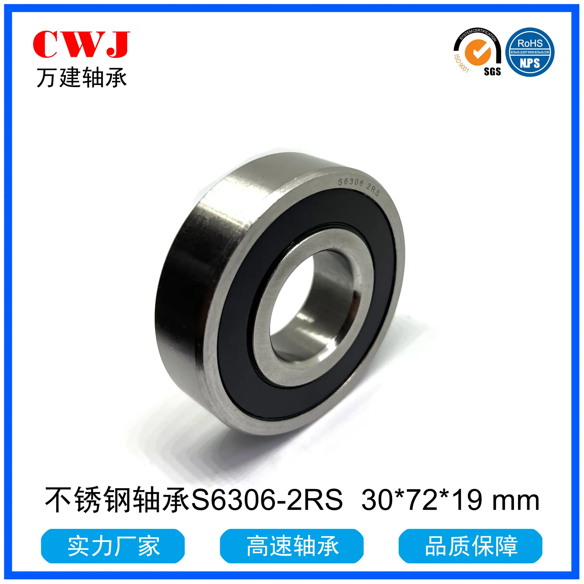 S6306-2RS-万建.jpg