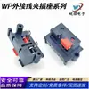 Grampo de Fio de Alto-falante WP Grampo de Compressão por Mola Grampo Externo para Cabo Grampo de Teste de Luz LED 2 Posições 3 Posições 4 Posições 6 Posições 8 Bits 10