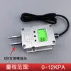 Transmisor de Presión de Viento Pantalla LCD Conducto de Ventilador Diferencia de Presión Micro Presión Negativa del Gas Diferencia de Presión Sensor de Presión 4-20mA