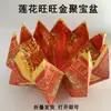Wangwang Flor de Loto Dorada Cornucopia Papel Quemado Sacrificio Poner Yuanbao Papel Amarillo Papel de Aluminio Cuenco de Papel Moneda Papel Trenzado Memorial Productos Terminados
