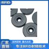 Etiqueta de patrulla RFID material ABS antimetal 30mm FM11RF08 Fudan M1 etiqueta electrónica
