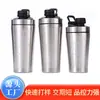 Vaso Mezclador Transfronterizo Portátil para Fitness Deportes Botella de Agua con Escala, Vaso con Logo Impreso, Vaso Mezclador, Vaso Deportivo, Manual