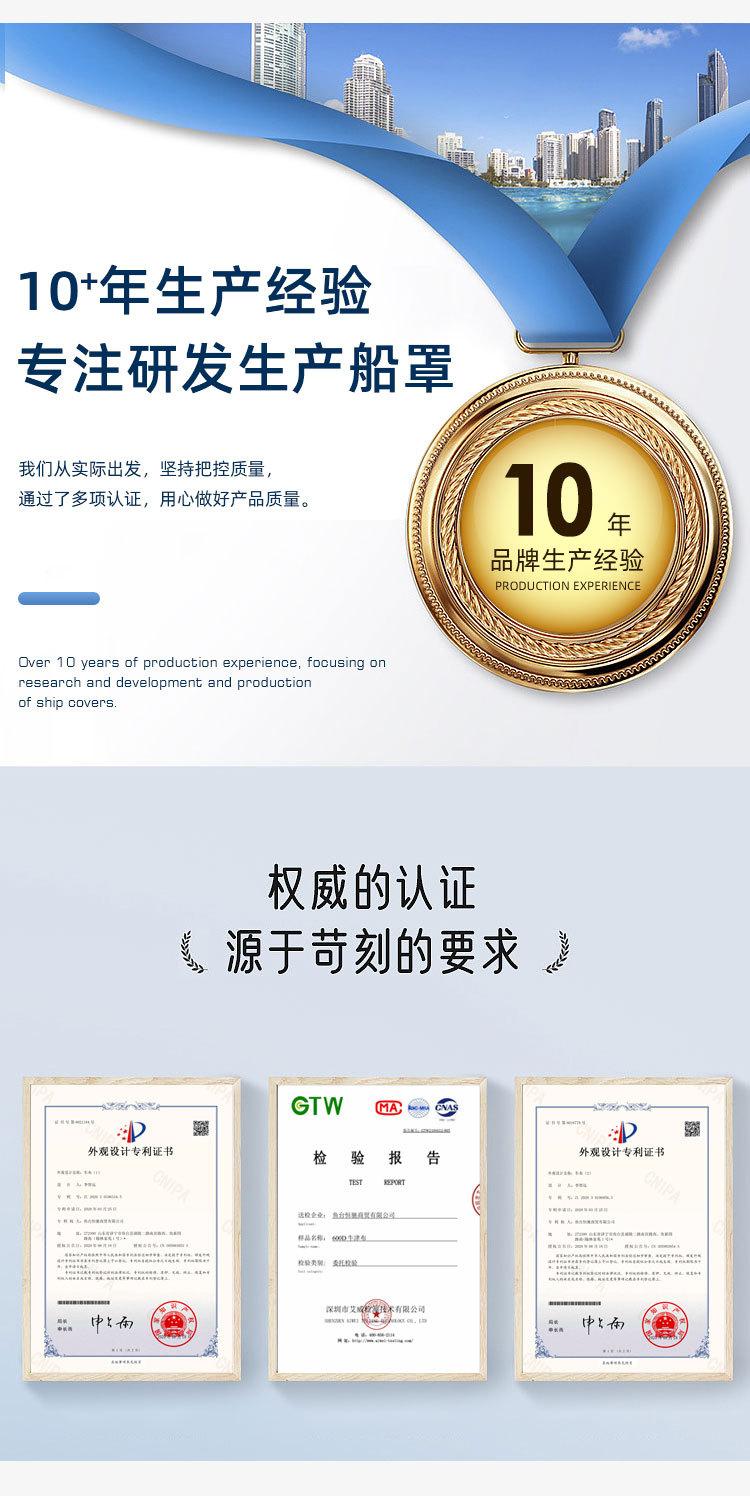 1688-船罩详情9_02