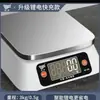Té Alemán Eléctrico Integrado Carga Alta Precisión Digital Báscula Horneado Cocina Importado Guarnición Tienda de Té con Leche Báscula de Gramos Otros