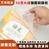 55 gramos de papel de ácido sulfúrico grande papel de mantequilla papel de calco procesamiento de troquelado