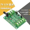 Módulo Controlador de Motor DC sin Escobillas Mejorado Controlador de Velocidad Controlador de Motor de Unidad Óptica 7V-12V
