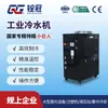 Refrigerador de Estação Hidráulica Quan Guan 5P 5Hp, Refrigerador de Água com Caixa de Engrenagens Portátil e Refrigerado a Ar Scroll