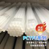 Varilla, Placa y Tubo de Politrifluoroetileno Pctfe Japan Daikin de 196 Grados, Procesado CNC de Varilla Pctfe de Alta Pureza