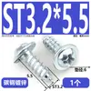 Tornillos Autorroscantes de Cabeza Redonda Phillips con Arandela, Cabeza de Disco Duro Pwa Plus con Arandela, Tornillos de Punta Aguda, Galvanizados, en Stock St2~4