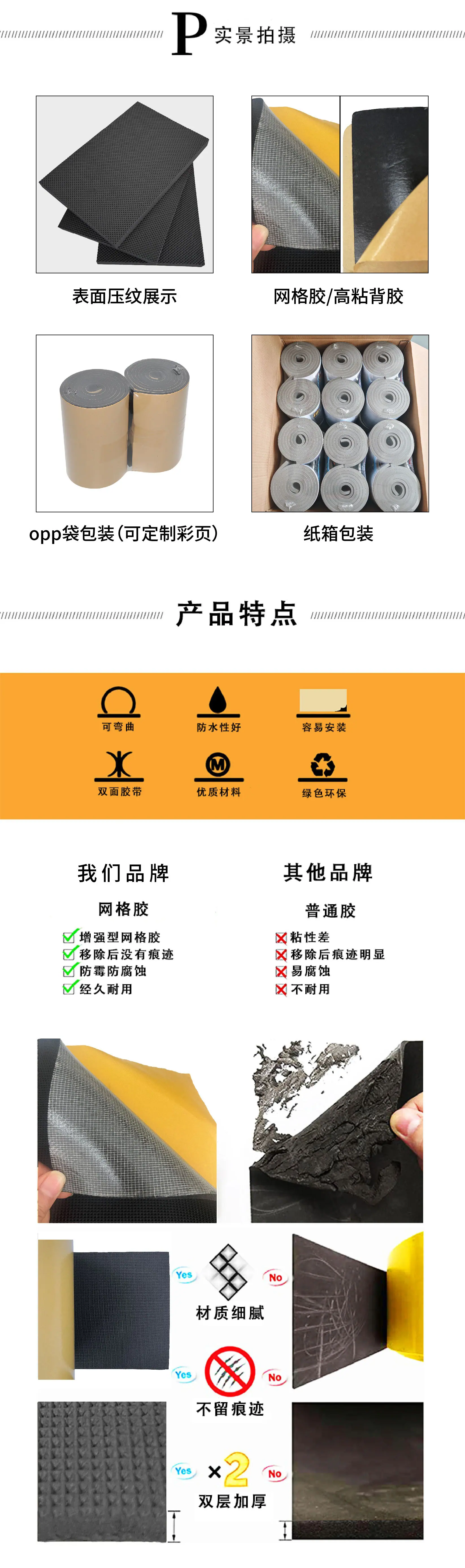 2025.6.12防撞卷详情修改-02.jpg