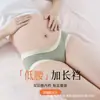 Ropa interior nueva para mujeres embarazadas algodón mujer embarazo especial cintura baja abdomen temprano, medio y tardío extendido entrepierna antibacteriana algodón otoño e invierno