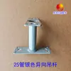 Placa Guía de Viga en I Tarjeta de Señalización Tela Soporte de Caja de Luz Pantalla LED Barra Colgante Montaje Lateral Suspensión Pie de Fijación de Doble Cabezal