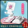 Dobrável Lifting Mobile Phone Multifuncional Cartoon Masculino e Feminino Live Online Class Lazy Desktop Bracket Publicidade Presente Personalização