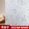 Pegatina de Vidrio Esmerilado Ventana Translúcida Opaca Baño Película Antivigilancia Baño Calcomanías para Ventana Anti-Luz Sin Adhesivo