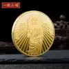 Monedas Conmemorativas Turísticas Fujian Putian Mazu Guanyin Tathagata Dios de la Riqueza Medalla Conmemorativa Oro y Plata En Stock