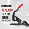 Máquina de Casa de Botão, Tecido Pintado com Spray, Cortina de Porta de Algodão, Rede de Proteção Solar, Tecido Impermeável de Couro, Lona, Máquina de Prensagem de Botões Pneumática Semi-Automática de Serviço Pesado