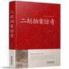 [Capa Dura] Um conjunto completo de 82 clássicos chineses, uma série completa de clássicos, Siku Quanshu, Quatro Livros e Cinco Clássicos de Analectos do Tao Te Chin