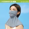 Processamento de máscara de proteção solar de seda gelo personalizada para mulheres, véu de alto valor anti-ultravioleta, lenço respirável de verão para o canto dos olhos