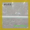 Piedra de Jade Blanco Iceberg de Mármol Está Disponible para Fines de Muestra y Puede Ser Procesada para Superficies de Molde, Superficies Cortadas a Máquina de Cinco Lados y Otras Capas Superficiales