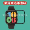 Para Honor Choice Smartwatch 6i Material Compuesto Película Suave Honor Watch 6i Película de Hidrogel HD