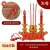 Lámpara Electrónica de Buda, Lámpara de Velas Enchufable Delante del Buda, Portavelas para el Dios de la Riqueza, Lámpara LED, Bodhisattva Guanyin, Incienso para el Hogar