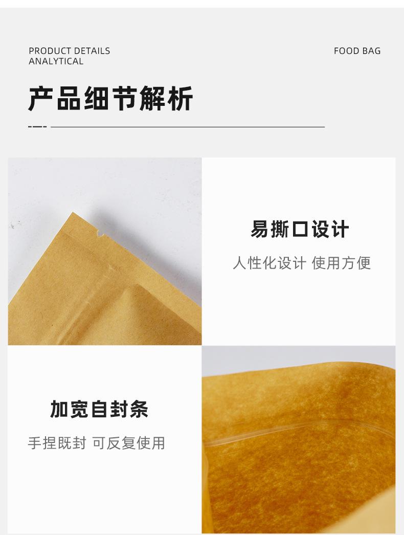 牛皮纸椭圆自立袋_07