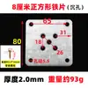Plancha de hierro cuadrada conector de muebles cuadrado pata de sofá pata de mesa pata de silla pata de madera pieza de conexión accesorio de fijación adaptador