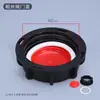Accesorios para Contenedores IBC Junta de Conversión de Válvula Tubo Guía de Flujo Tapa de Válvula Juego de Tres Piezas 60/80 Rosca Gruesa Rosca Fina Conector de Drenaje
