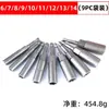 Chave de Porca Sextavada 5,5mm 6 Sextavado Chave de Fenda Elétrica 8mm Aprofundado Soquete de Chave de Vento Soquete de Furadeira Elétrica Sextavado