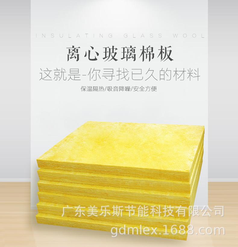 玻璃棉板（详情页）_01