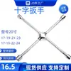 Llave de Ruedas con Llanta de Refacción para Coche 20 pulgadas Ayudante para Quitar Rueda Venta Directa del Fabricante Manguito Cruzado Linyi Profesional Manual