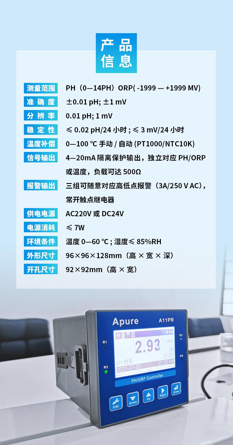 A11PR详情 (6).jpg
