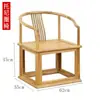 Silla de Tutor Grande Imitación Antigua Corte Blanco Blanco Olmo Viejo Silla de Respaldo Redondo Silla de Té Silla de Respaldo Estilo Chino Nuevo Silla de Montaje de Madera Maciza al por Mayor